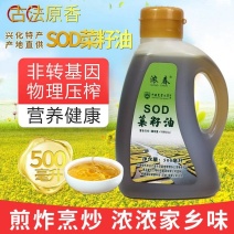 SOS菜籽油500毫升。传统压榨小榨菜籽油，