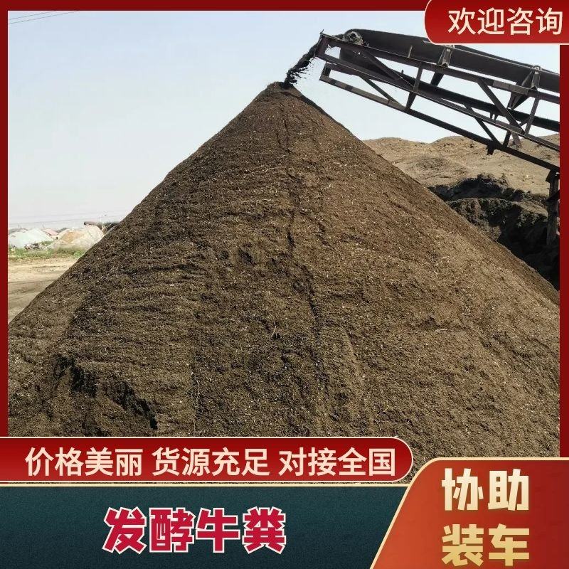 [羊粪批发]河北石家庄正定县禽畜粪便 150.00元/吨[标题] _ 一亩田