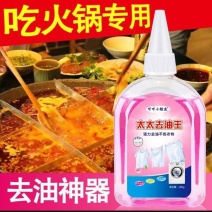 去油王去渍神器油污克星不去油包退