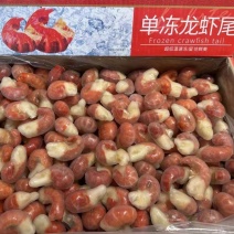 特级干冰新鲜速冻小龙虾尾整箱批发餐饮商用