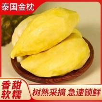 榴莲，榴莲肉大量供应，产地直销，质量保证，A级果