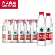 农夫山泉14一件550ml×24新日期大量出