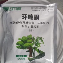 环嗪酮除草剂烂根荒地专用除草剂斩草除根正品效果好可撒可喷