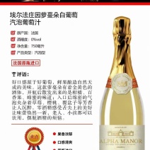 法国原瓶进口无醇白葡萄酒0度酒精度香槟起泡葡萄酒