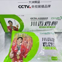川香鸡柳规格09*10（36g45g）国标可出口品质！