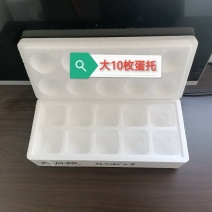 大枚蛋托规格齐全，量大价优，厂家直发，可视频看货欢迎电联