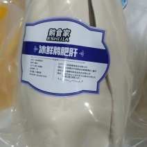 鹅肥肝鸭肥肝