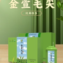 雄鸥蒸青绿茶春茶金萱毛尖礼盒装