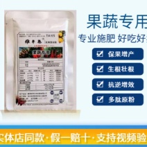 【果蔬专用】多肽营养果蔬丰产好吃好卖