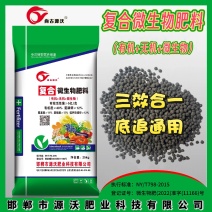 复合微生物肥料、有机+无机+活性菌=营养全面，腐植酸，