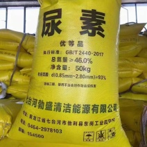 尿素