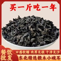东北黑木耳毛木耳大量供应产地直发质量保证对接商户餐饮