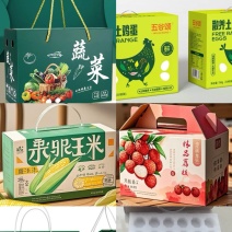 包装盒纸箱水果礼品盒坚果礼盒物流包装箱4