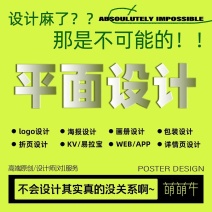 UI/画册/PPT/LOGO农产品等包装设计