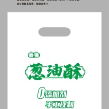 安徽新品塑料袋，可按照买家需求定制，工厂直发，一手货源。