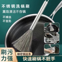 洗锅专用刷子长柄清洁刷长杆铁锅刷不锈钢锅刷不伤锅厨房必备