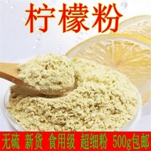 柠檬粉