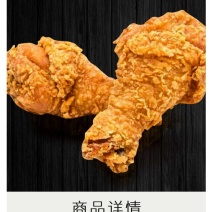 劲脆鸡腿