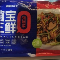 菌鲜三宝