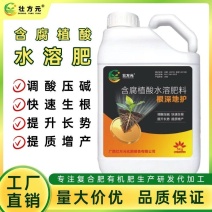 腐植酸水溶肥(根深蒂固)厂家直供快速生根