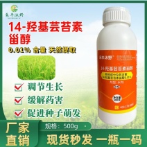 芸苔素植物生长调节剂缓解药害肥害保花保果改善品质