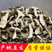 美味牛肝菌云南黄牛肝菌干片土特产7天无理由