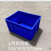 蓝色白色加厚塑料周转箱封闭箱规格型号全现货批发
