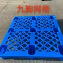 塑料托盘塑料卡板，垫仓冷库专用各种型号及重量都有