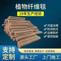 草籽椰丝毯护坡坡抗冲物毯