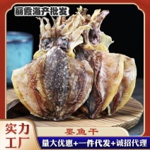 墨鱼干货批发新晒干乌贼干煲汤大干海产品厂家批发墨鱼