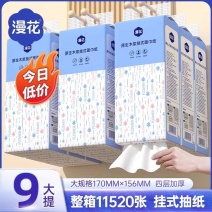 （包邮）漫花悬挂抽纸1280张整箱批家用卫生纸家用餐巾纸