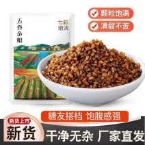 包邮）黑苦荞米新货农家荞麦米五谷杂粮全胚芽米煮粥炒苦荞茶