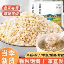 包邮）高粱米新米脱皮五谷杂粮粘糯米粥去壳白高粱去皮新货