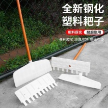 塑料钢化镐耙子刮耙粮食晒谷耙除雪铲搂草树叶刮粪板农用耙子