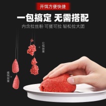 野钓鱼饵料鱼食一包搞定鲫鲤鱼春秋夏季蚯蚓红虫拉丝粉蓝鲫老
