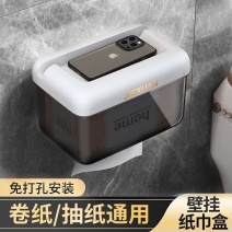 卫生间厕纸盒厕所浴室免打孔卷纸架防水纸巾盒宿舍悬挂纸巾置