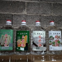 纯粮原浆酒，香米酒花生酒糯玉米酒等，品质保证，量大从优