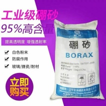 硼砂农用硼沙肥叶面肥微量元素追基肥农业作物促生长冲硼肥