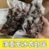 新鲜虾尾真空包装储存方便当天现剥