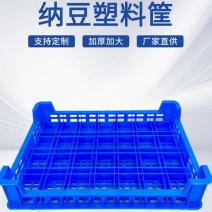 全新料加厚纳豆筐置物冷藏高温纳豆放置框
