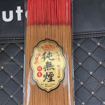 佛香无烟香