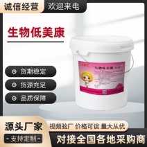 生物底美康水产养殖专用氧化改底净水除臭增氧解毒
