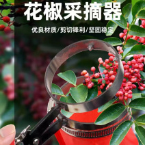 摘花椒神器防止扎手专用采摘机手持式新款剪花椒枸杞