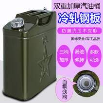 加厚汽油桶30升20升10升5升柴油壶铁油桶汽车摩托