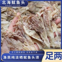 鱿鱼头，白净，新鲜肉质好，鱿鱼须口感好，爆炒