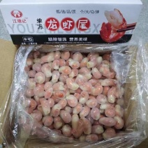 工厂直发，小龙虾尾，电商专用，价格优惠