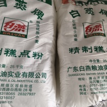 面粉