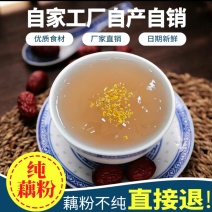 正宗原味纯藕粉早餐粉老人孕妇速食代餐粉免煮500g