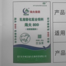 【海大】保育料猪饲料