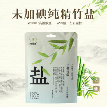 《精品》煅烧竹盐大量有货品质优欢迎前来选购